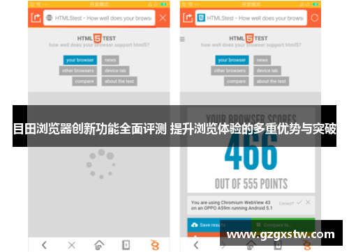 目田浏览器创新功能全面评测 提升浏览体验的多重优势与突破 目田浏览器创新功能全面评测 提升浏览体验的多重优势与突破
